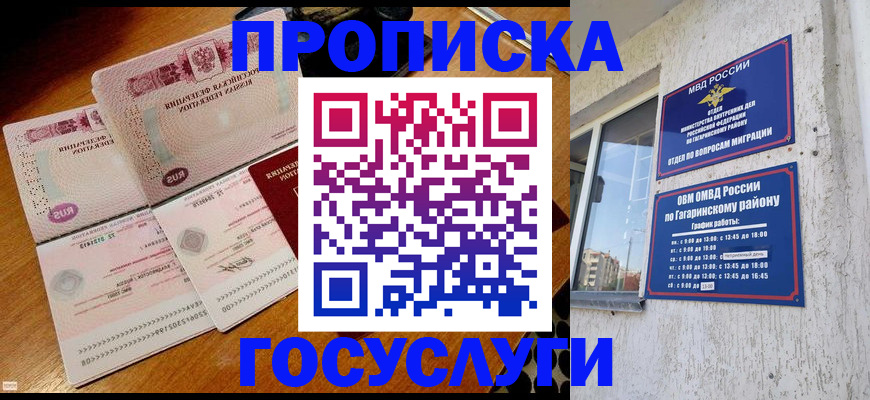 временная регистрация купить в Берёзовском