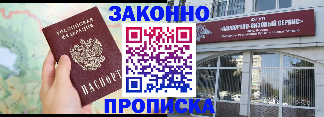 временная регистрация для школы в Берёзовском